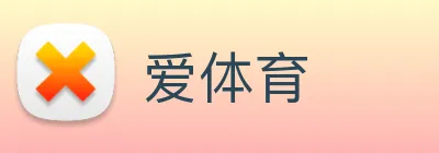 爱体育 logo